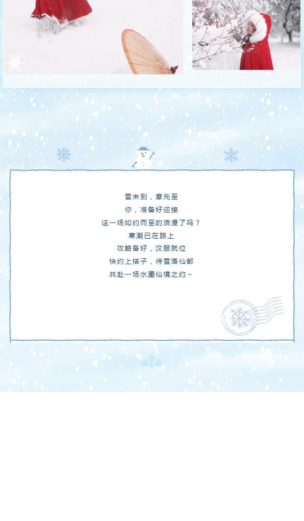 �ɶ����һ�һֱ�ȣ��ȵȵȵȵȣ���һ����ѩ�����ɾ�__0012_ͼ�� 13.jpg